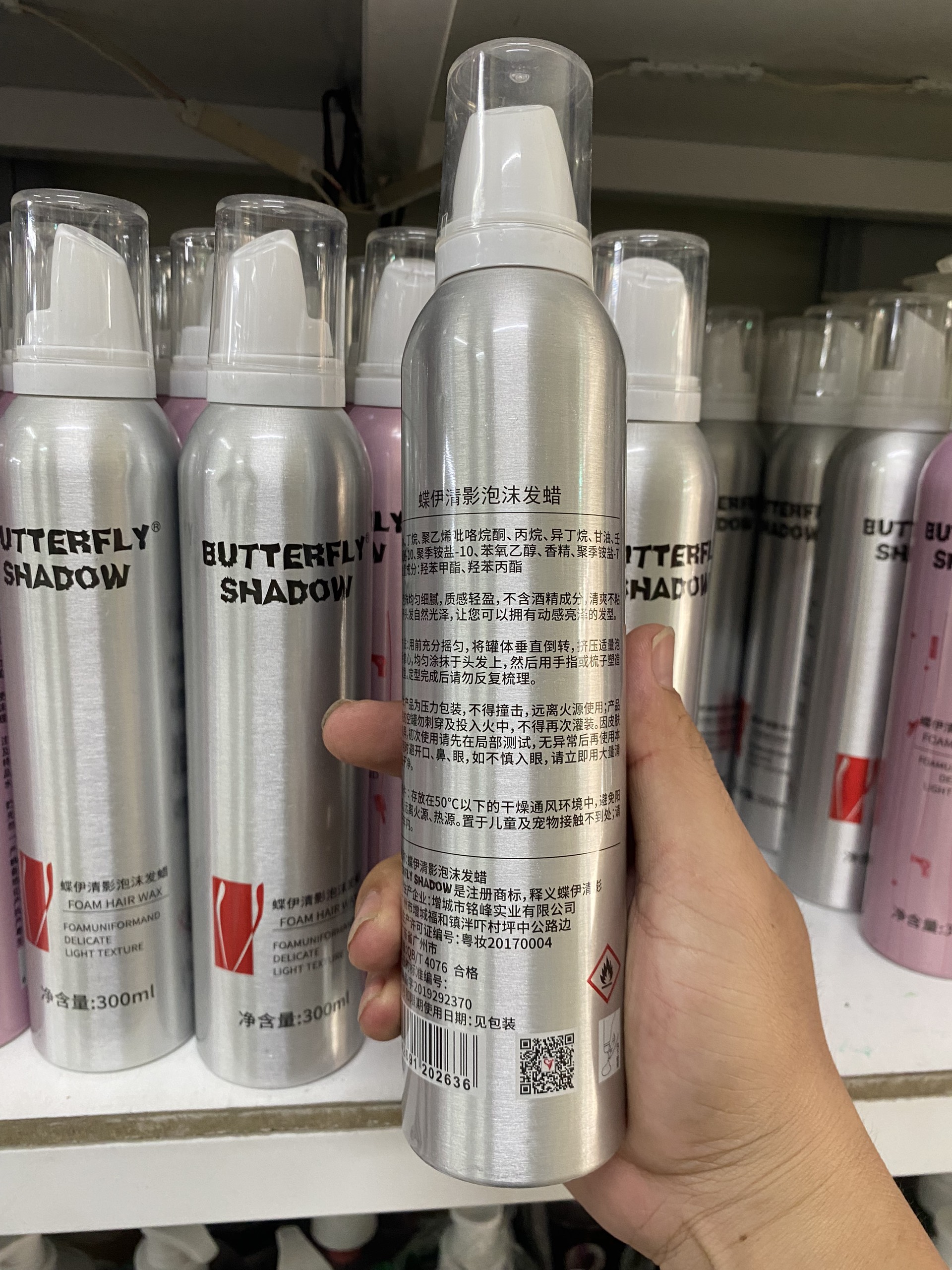 Bọt Tạo Kiểu Tóc Cứng Và Mềm Butterfly Shadow 300ml