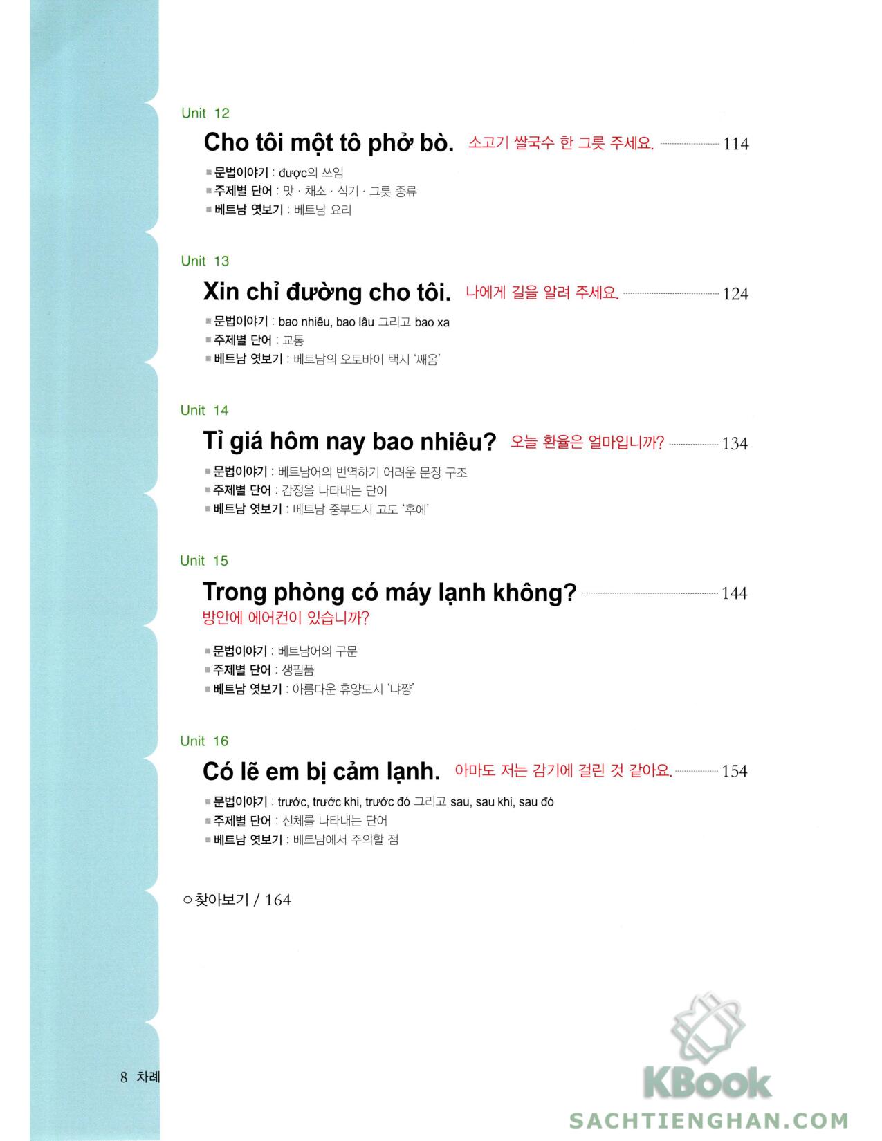 GT Tiếng Việt cho người Hàn 2_혼자 배우는 베트남어 첫걸음 (Bản màu đẹp)