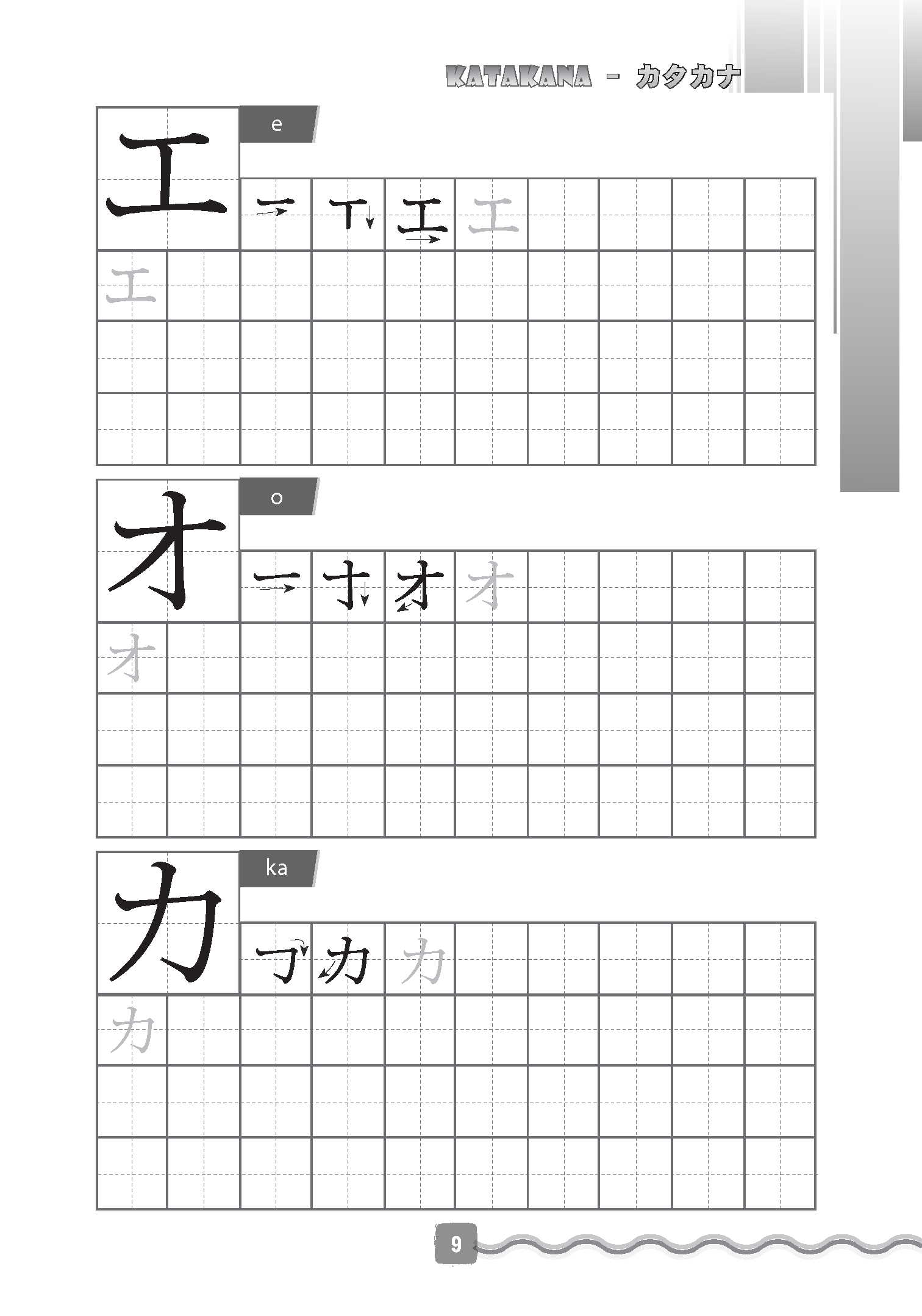 Sách - Tập Viết Tiếng Nhật Căn Bản Katakana (Tái Bản)