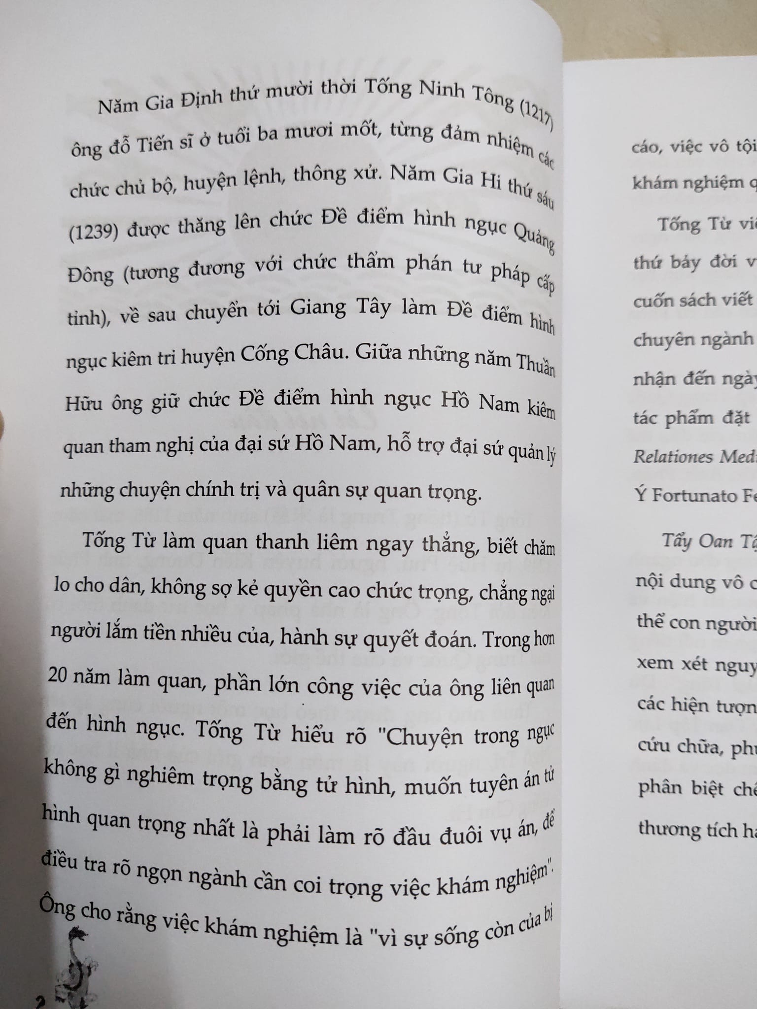 Sách Tẩy Oan Tạp Lục