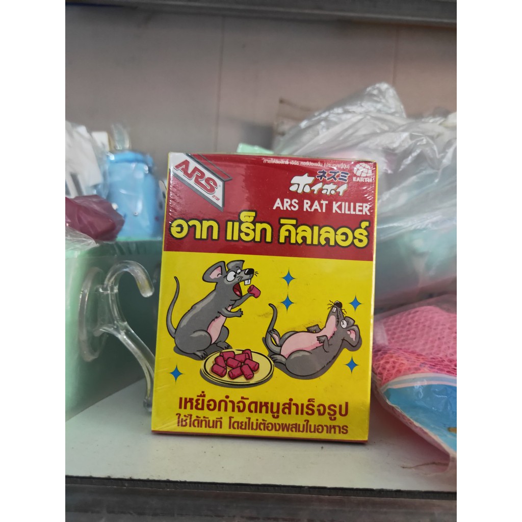 Thuốc Diệt Chuột ARS RAT KILLER 80g - Thái Lan