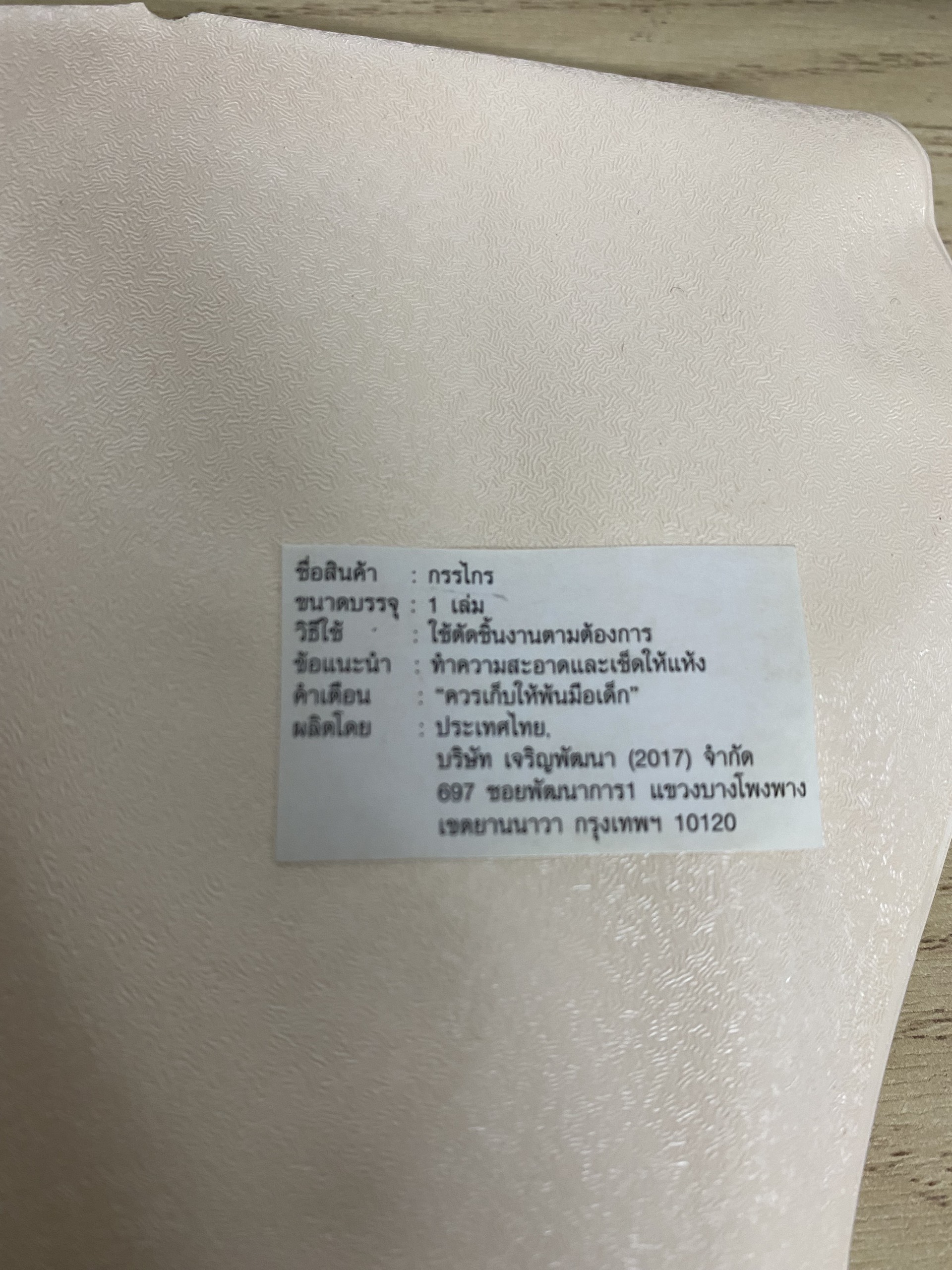 Kéo to cán vàng Rabbit 2810 Thái Lan