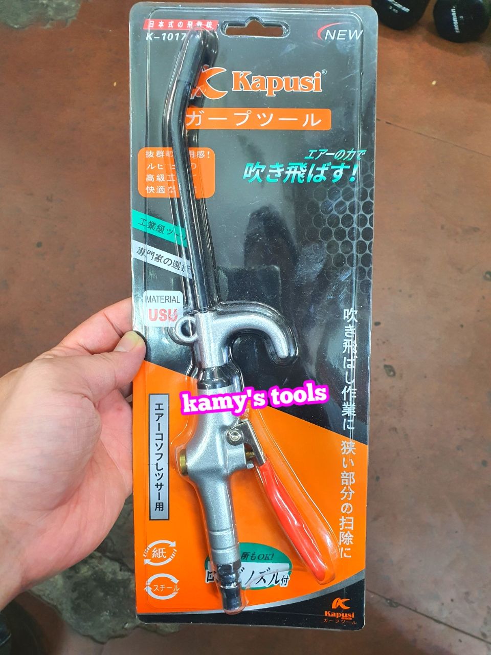 Sung thổi hơi xịt bụi thân sắt Kapusi model K-1017 (dụng cụ xịt bụi thổi hơi)