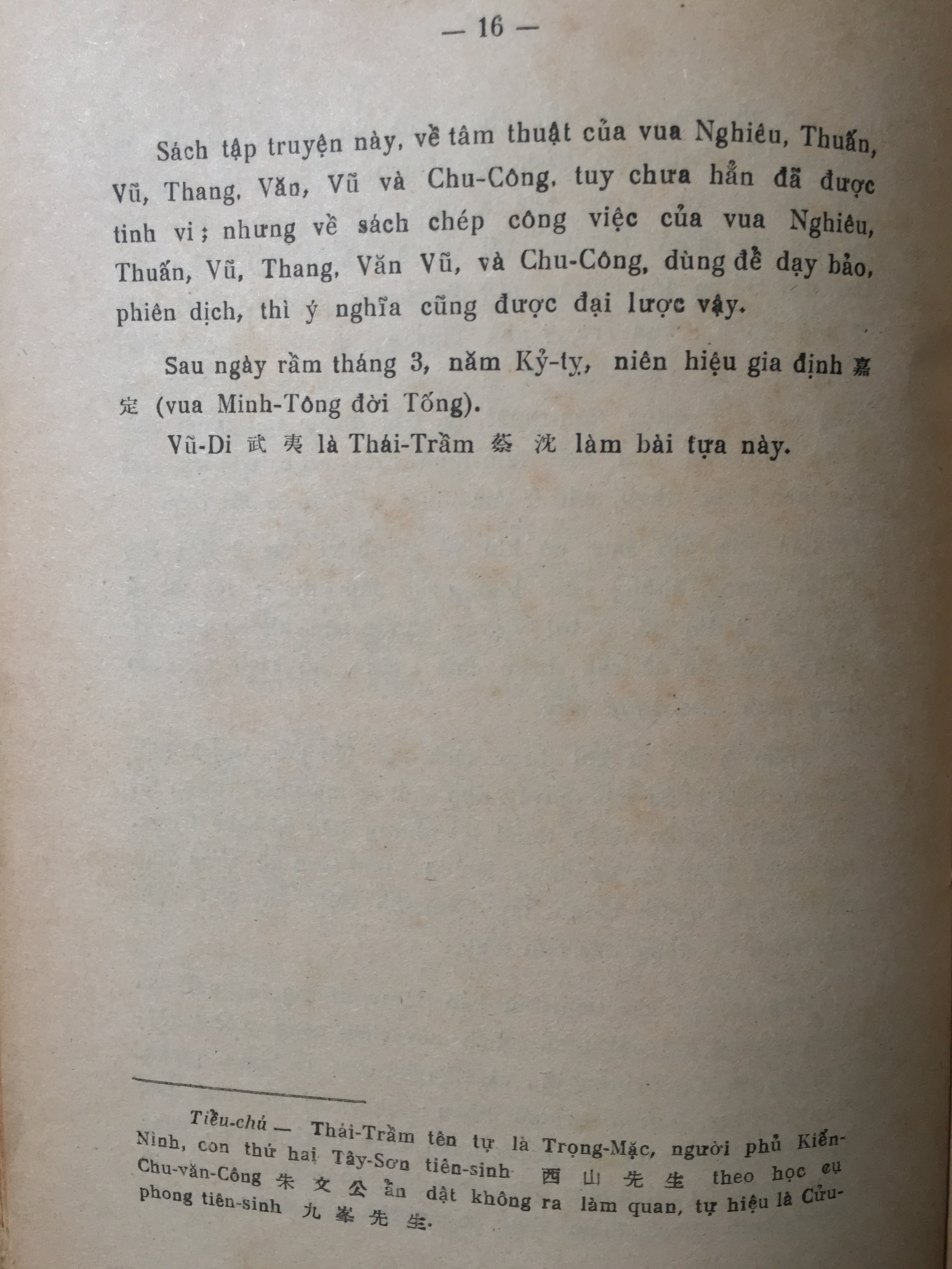 Sách Kinh Thư (Khổng Tử San Định) – Thẩm Quỳnh