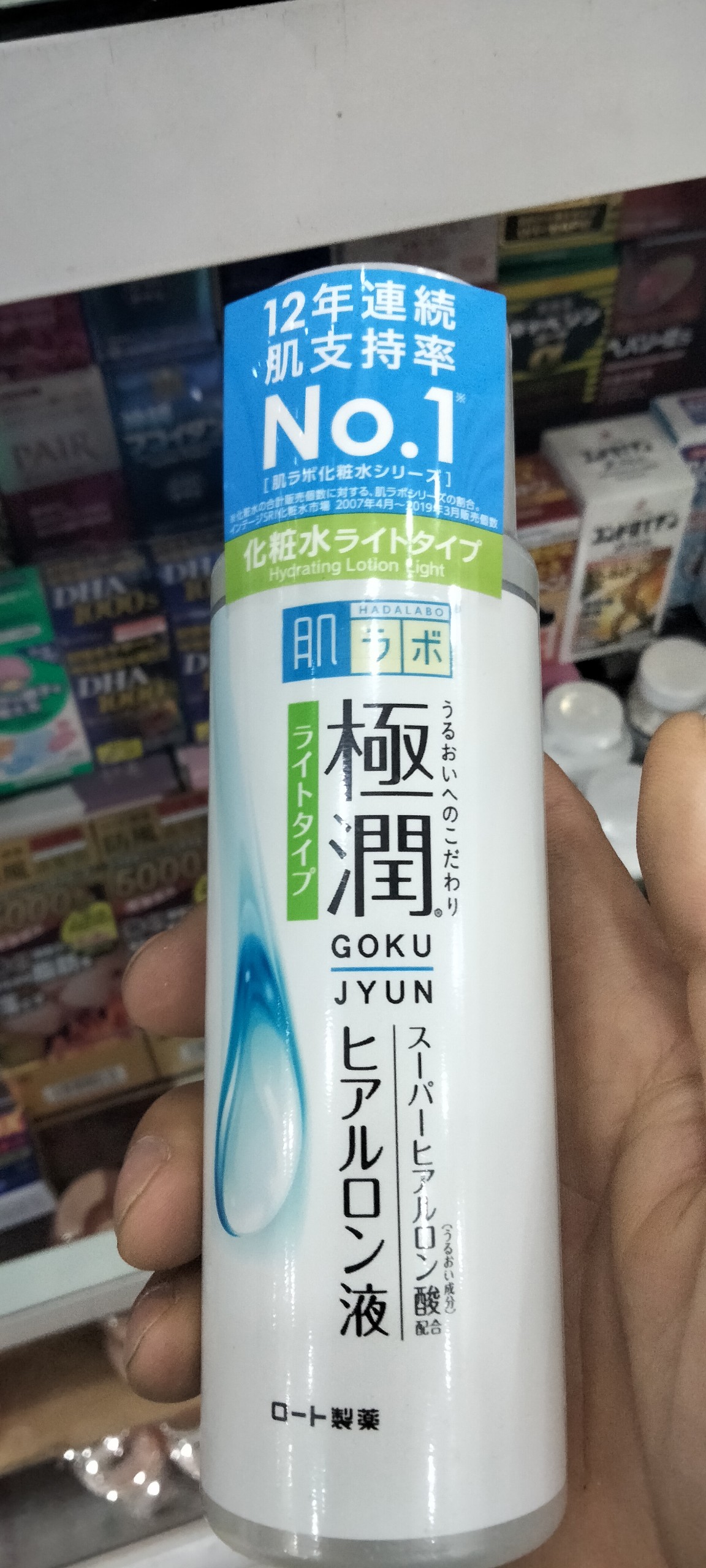 Nước hoa hồng HADA LABO Nhật Bản
