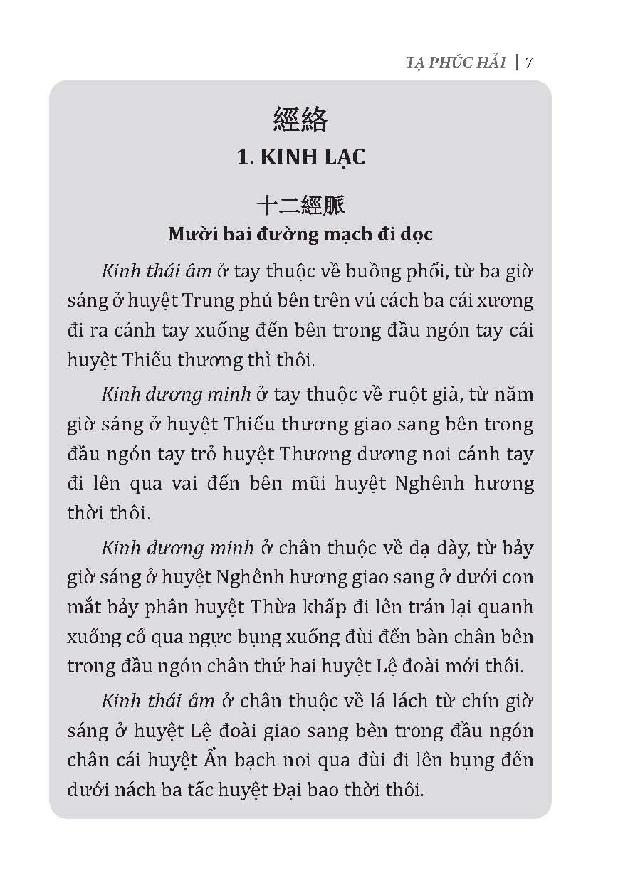 Sách - Y lược giải âm tạp chứng (Theo bản in của nhà in Ngô Tử Hạ,phố Nhà Thờ Hà Nội 1931)