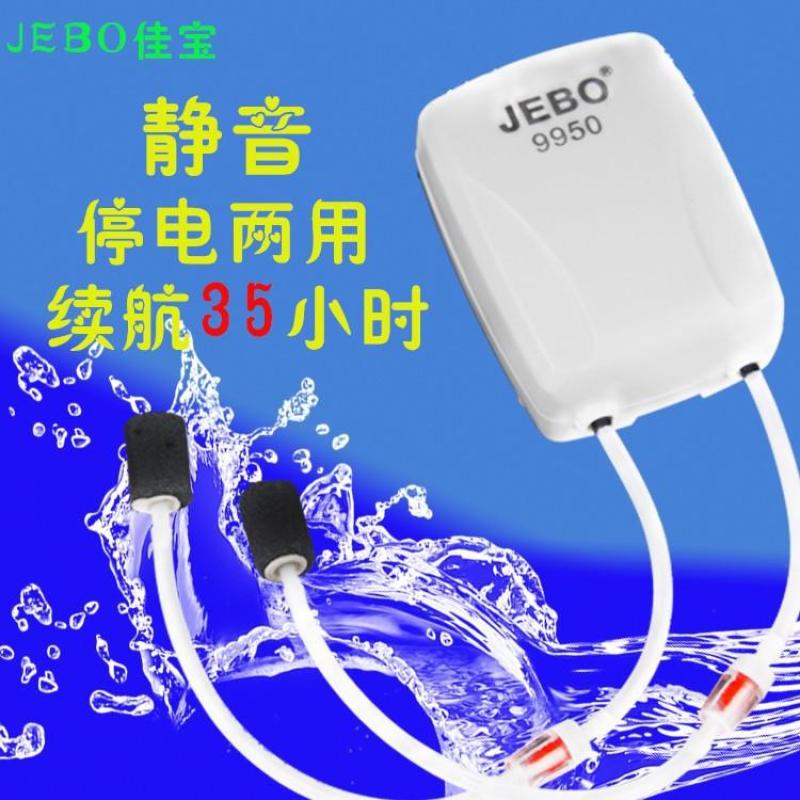 Máy thổi oxy tích điện 2 vòi ĐỀ PHÒNG CÚP ĐIỆN hiệu JEBO 9950 thích hợp cho hồ cá cảnh, hồ thủy sinh và đi câu cá