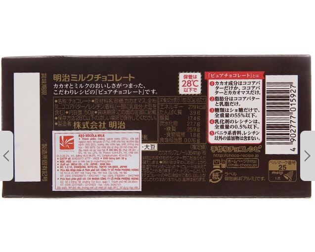 Socola đen Meiji Thanh 50g/ 120g