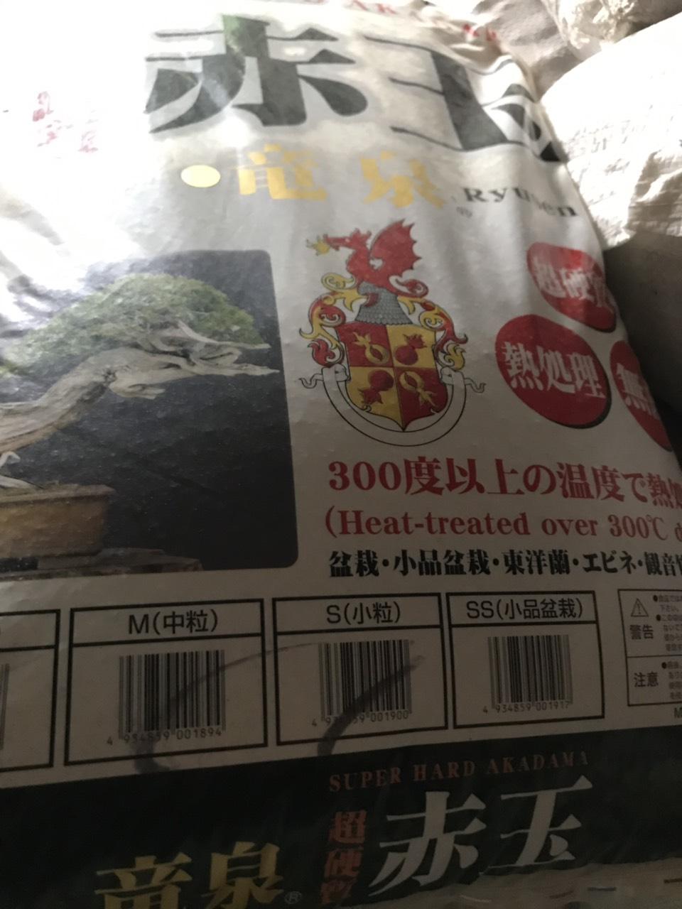 Đất nền Akadama size S hàng chiết lẻ từ bao-1kg