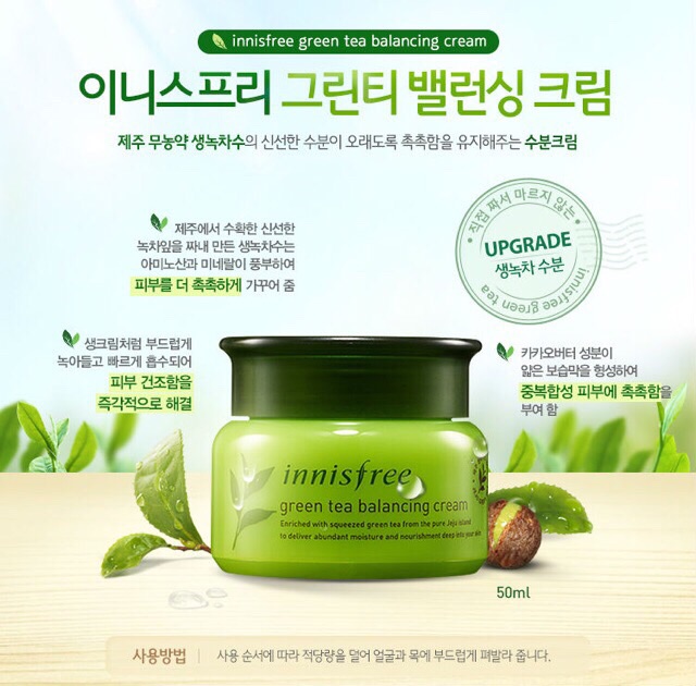 [HCM]Kem dưỡng da Innisfree trà xanh