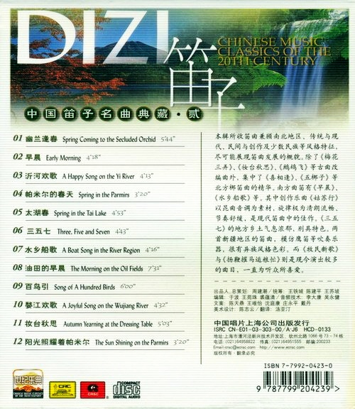 đĩa cd nhạc hoa không lời vol 1-5