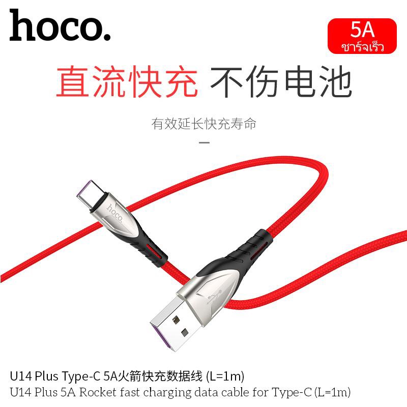 CÁP SẠC NHANH U14 PLUS TYPE-C