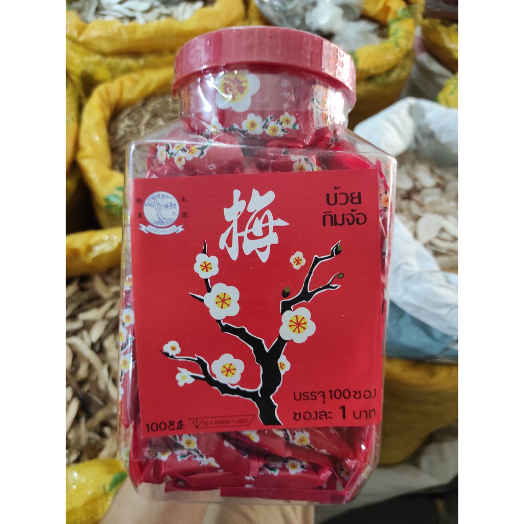 Xí Muội Hoa Mai 10 gói