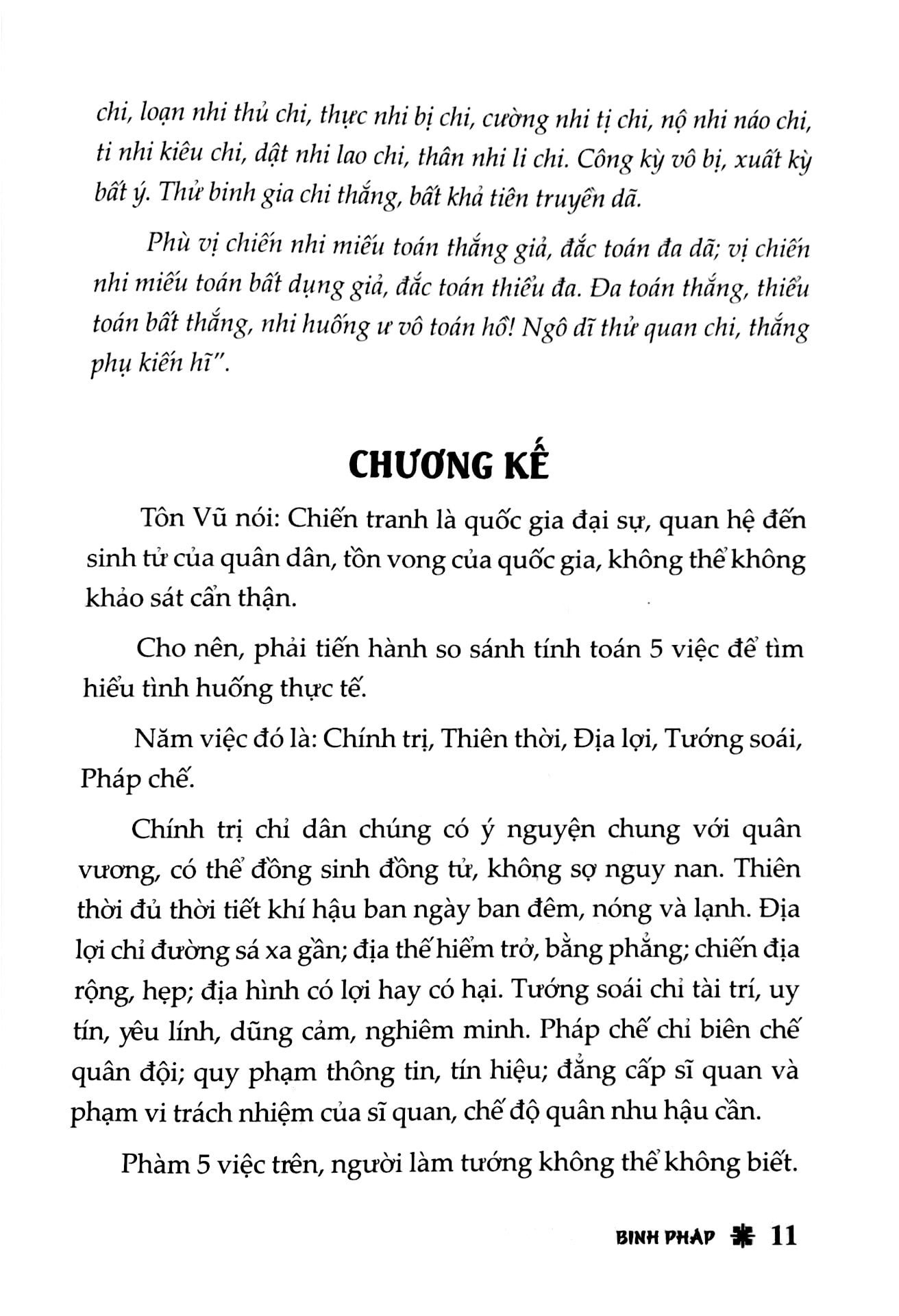 Tôn Tử Binh Pháp Và 36 Kế (Tái Bản)