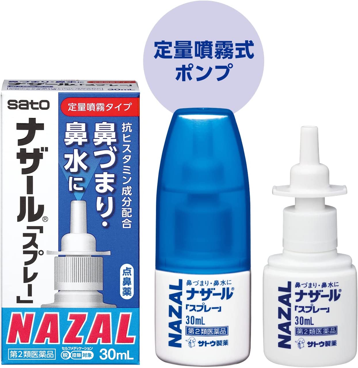 Shape spray bottle Nazar "spray" pump 30ml date 2027