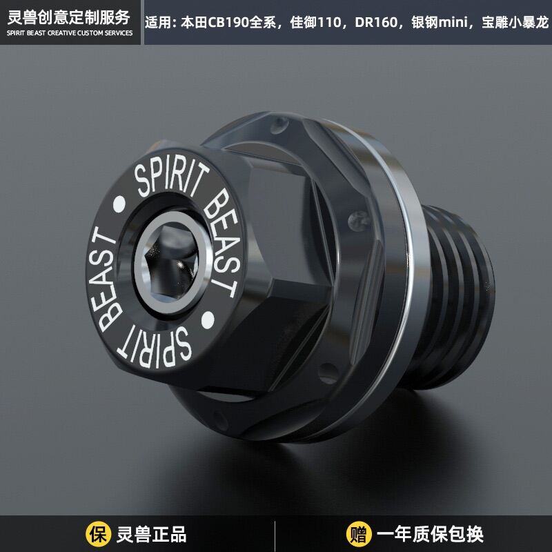 Ốc Xả Nhớt Spirit Beast L3