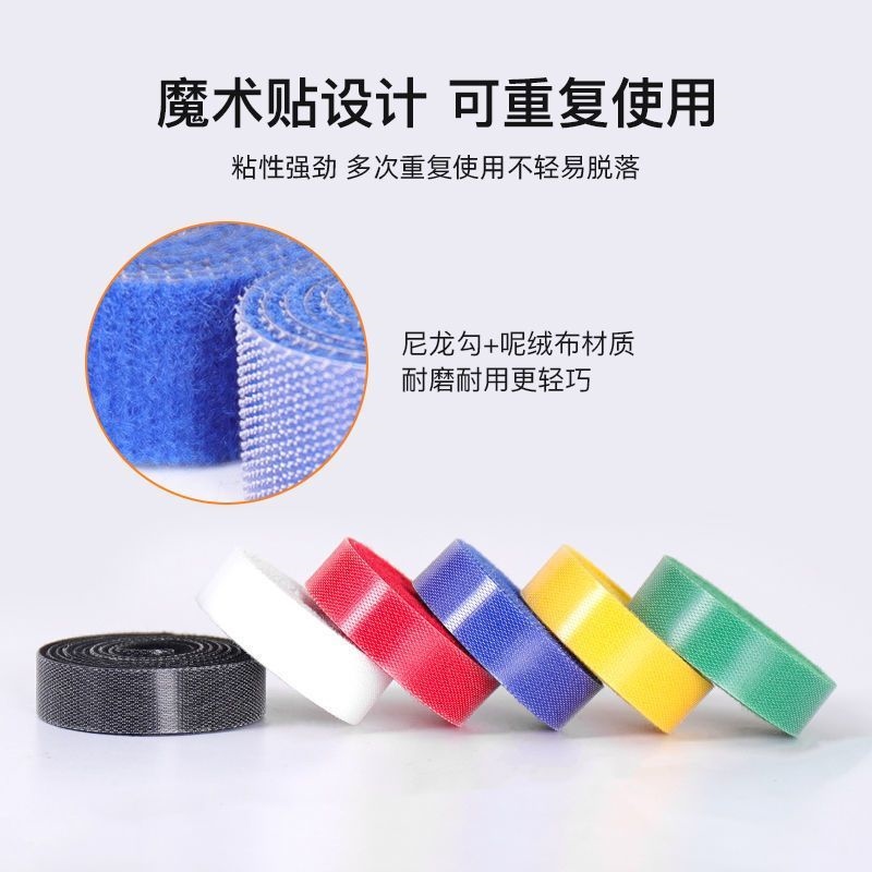 Velcro cable tie line with computer wire data line storage finishing line artifact line organizer Velcro roll