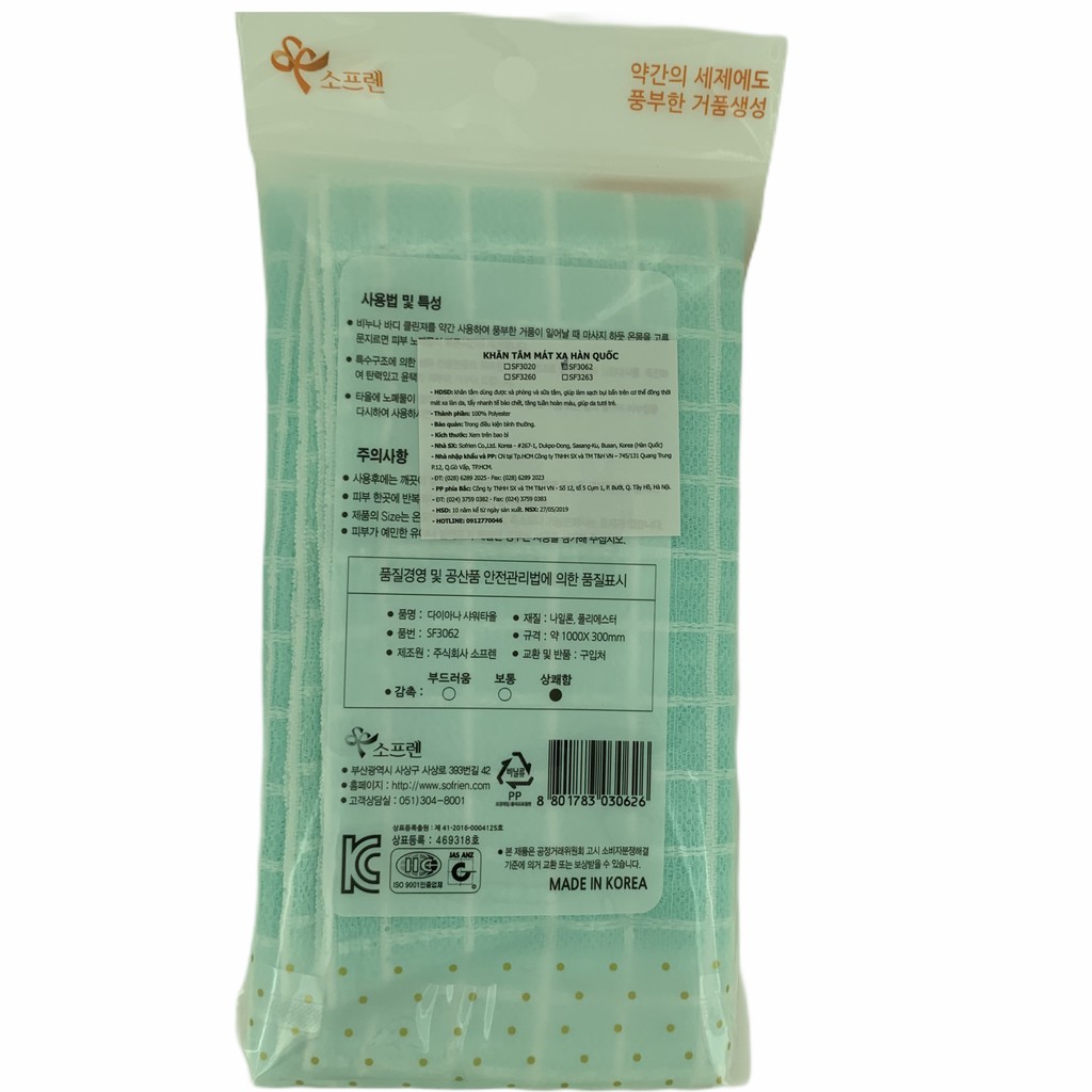 [HCM]Khăn tắm mat xa hàn quốc