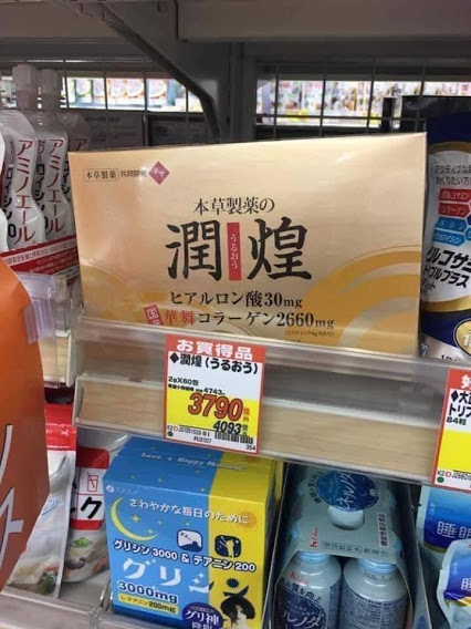 Bột Collagen Hanamai Gold Premium Nhật Bản, 60 gói