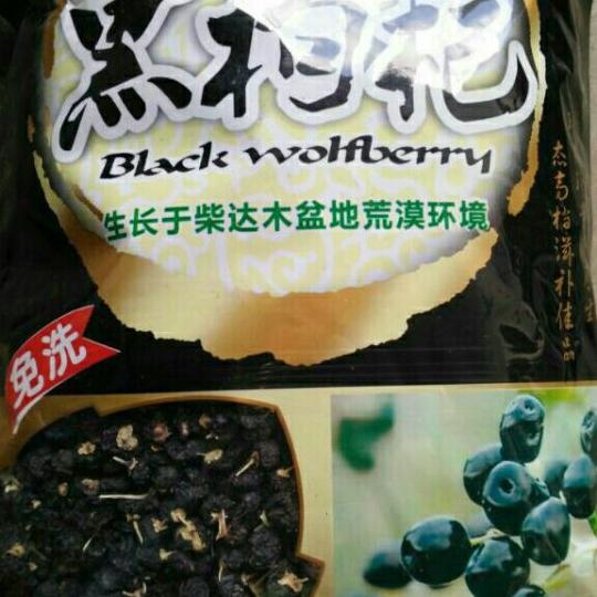 500g hắc kỷ tử