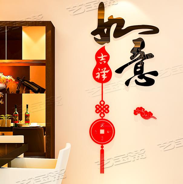 3D Acrylic Tường Văn Phòng Miếng Dán Tường Nhà hình Décor Miếng Dán Cửa Phòng Khách TIVI Treo Tường Décor-quốc tế