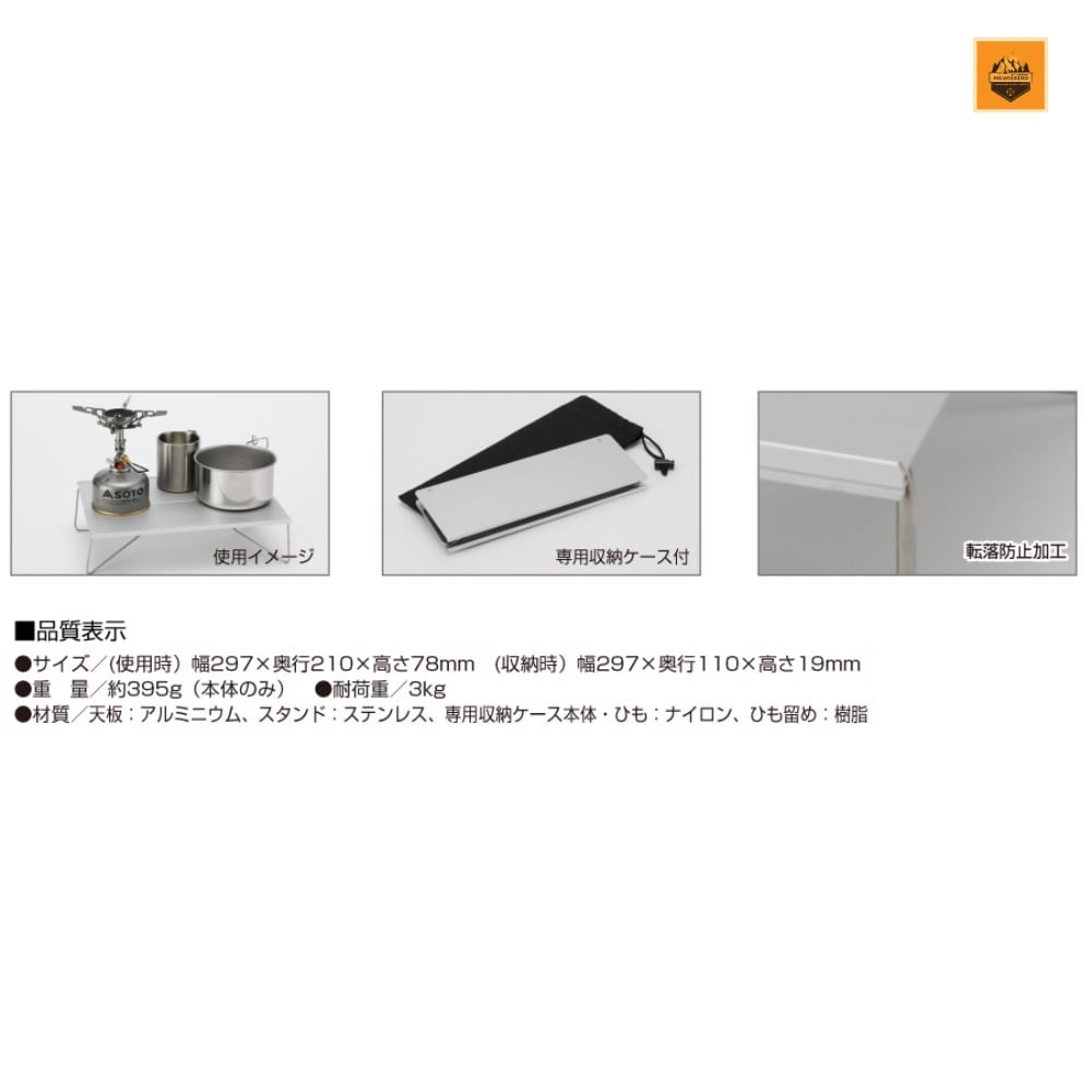 Bàn Xếp Gọn Soto ,mã  ST-630