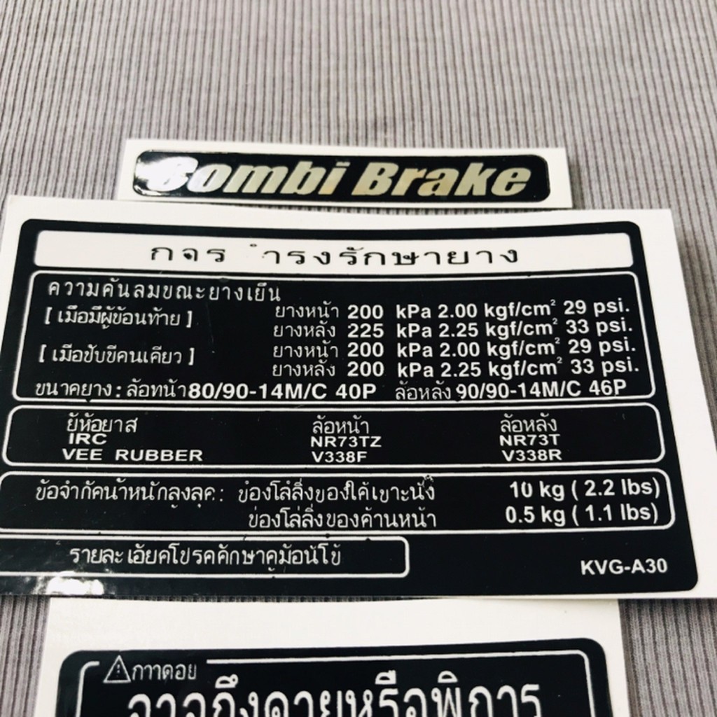 Bộ tem thông số cho xe airblade thái