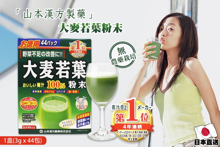 BỘT MẦM LÚA MẠCH BARLEY CHỐNG LÃO HÓA, GIẢM CHOLESTEROL, PHÒNG UNG THƯ ( 3G X 176 GÓI)