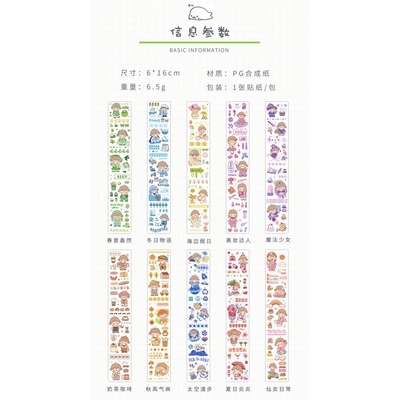 sticker dây bé cute nhiều mẫu dễ thương