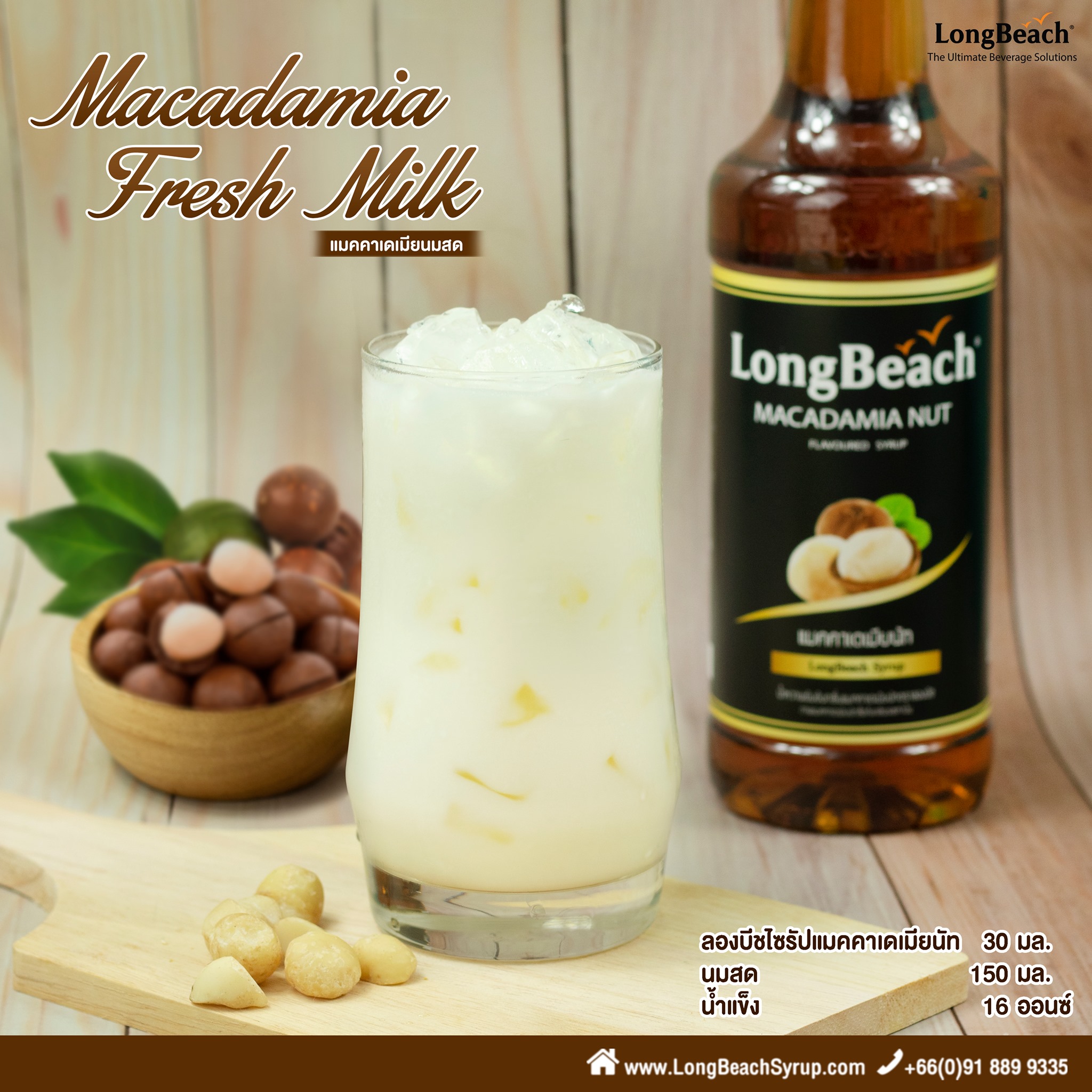 Siro Cô Đặc Hương Hạt Macca (Nhãn Hiệu LongBeach) 740ml