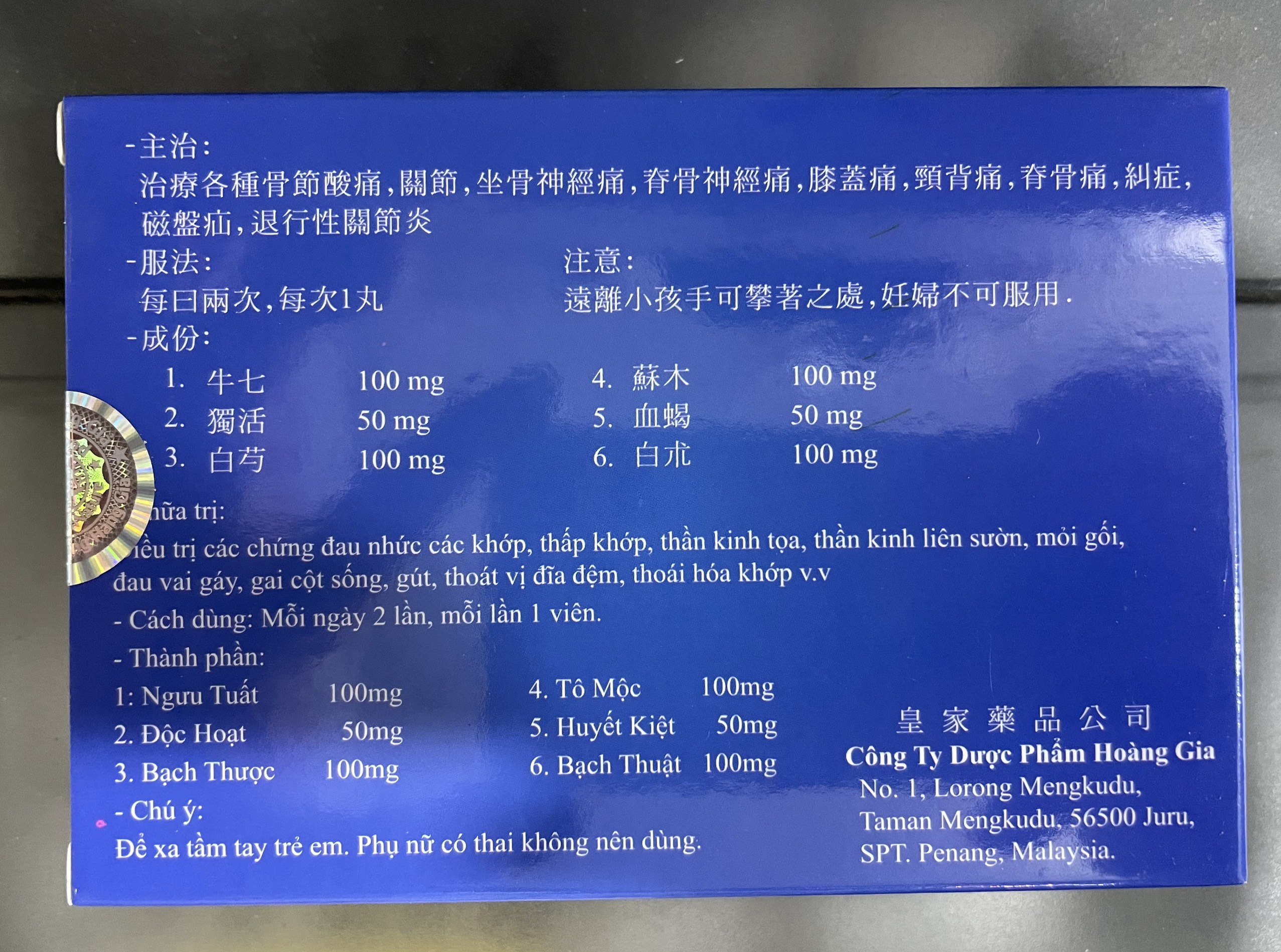 ĐÔNG TRÙNG CỐT THỐNG HOÀN 20V - Malaysia
