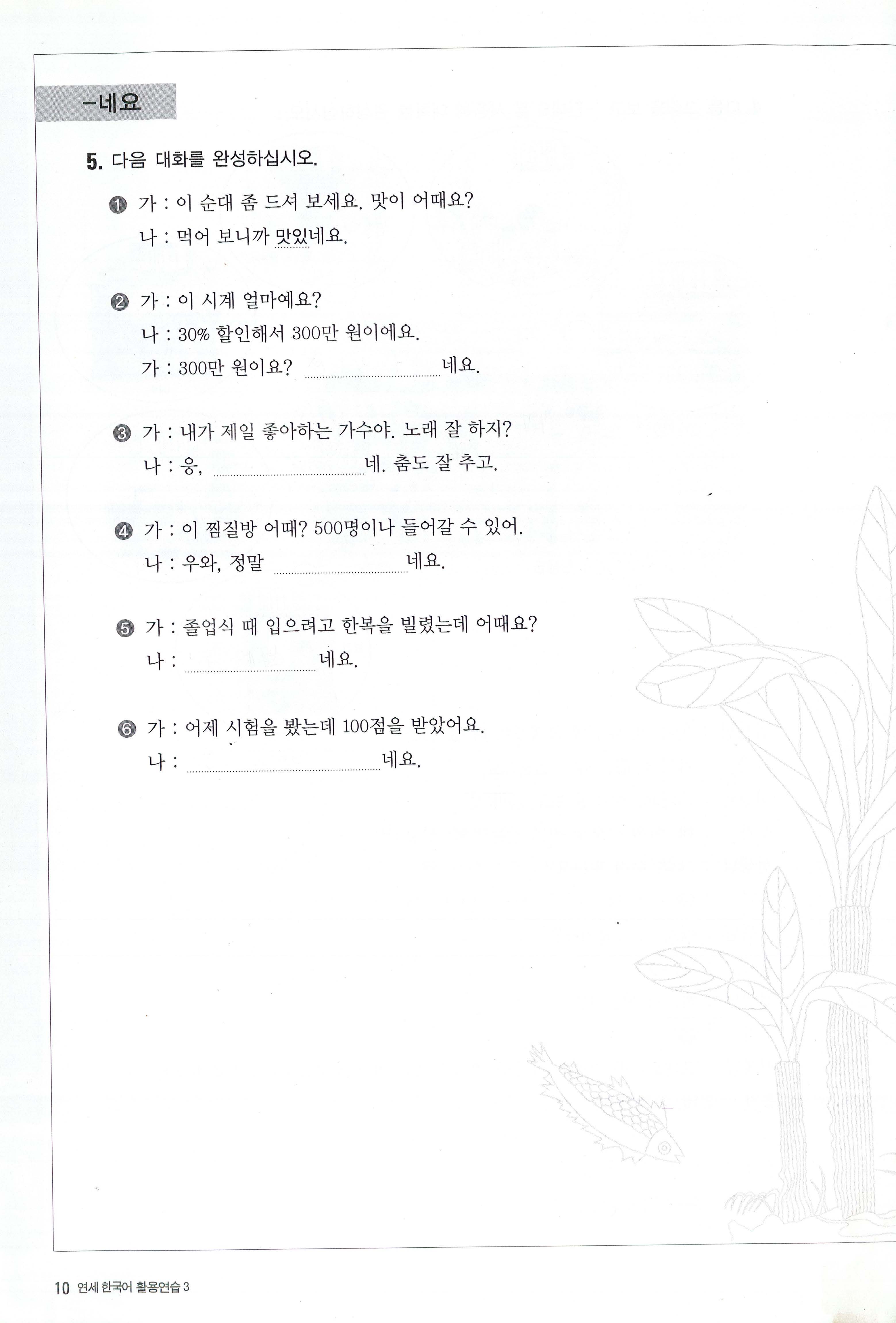 Bài tập yonsei 3.1 bản đen trắng