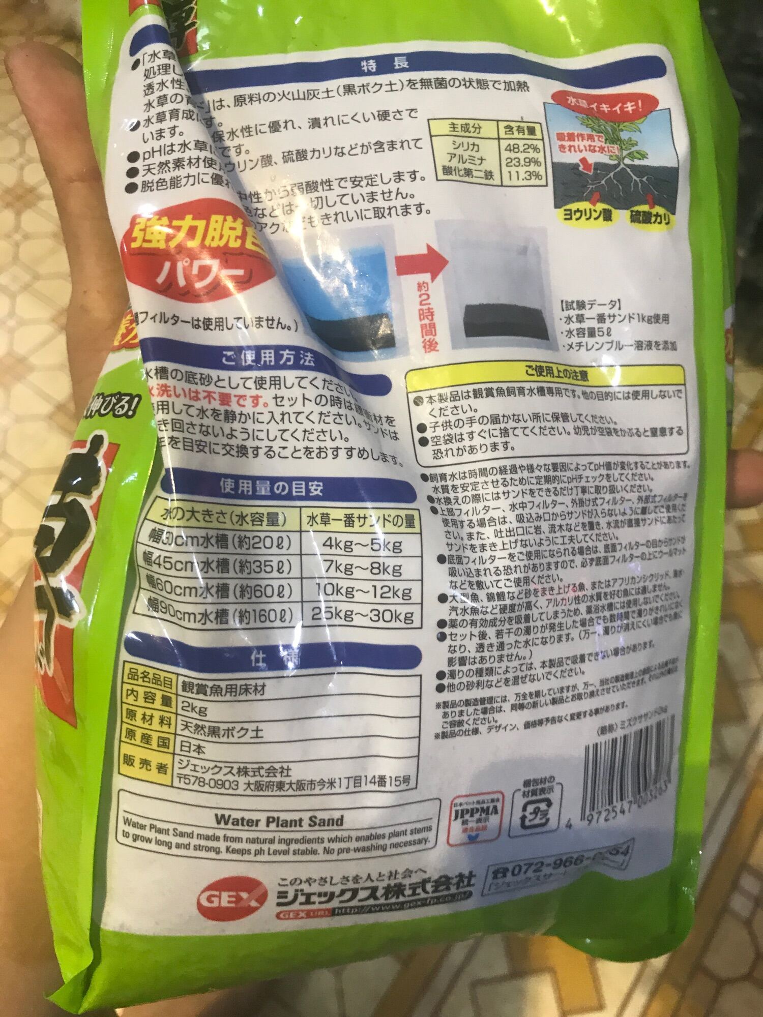 [FreeshipMAX] Phân gex 2. Phân nền thuỷ sinh . Dùng cho hồ thuỷ sinh