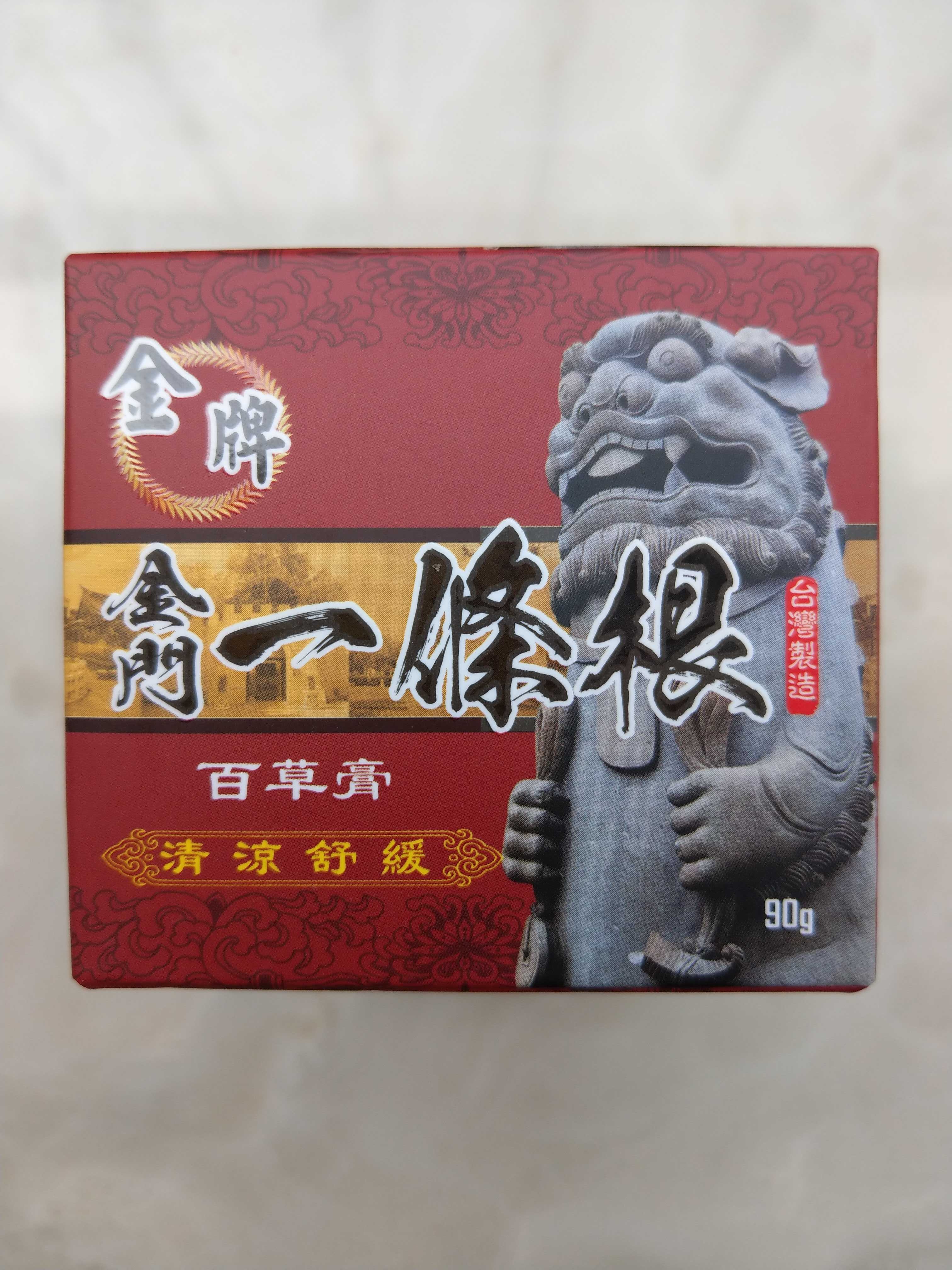 Cao Xoa Bóp Nhất Điều Căn Đài Loan 90g