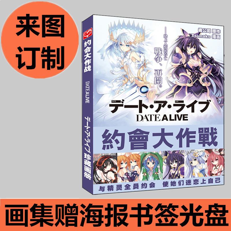Photobook Date A Live bìa cứng album ảnh tặng kèm poster tập ảnh