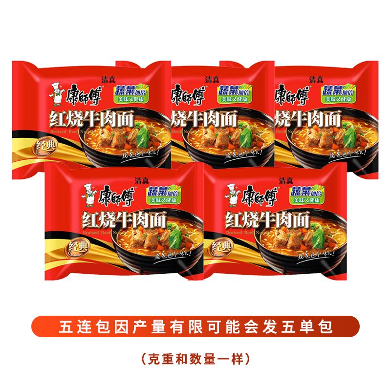 Mỳ tôm Khang Sư Phụ hảo hạn Siêu ngon nhiều vị