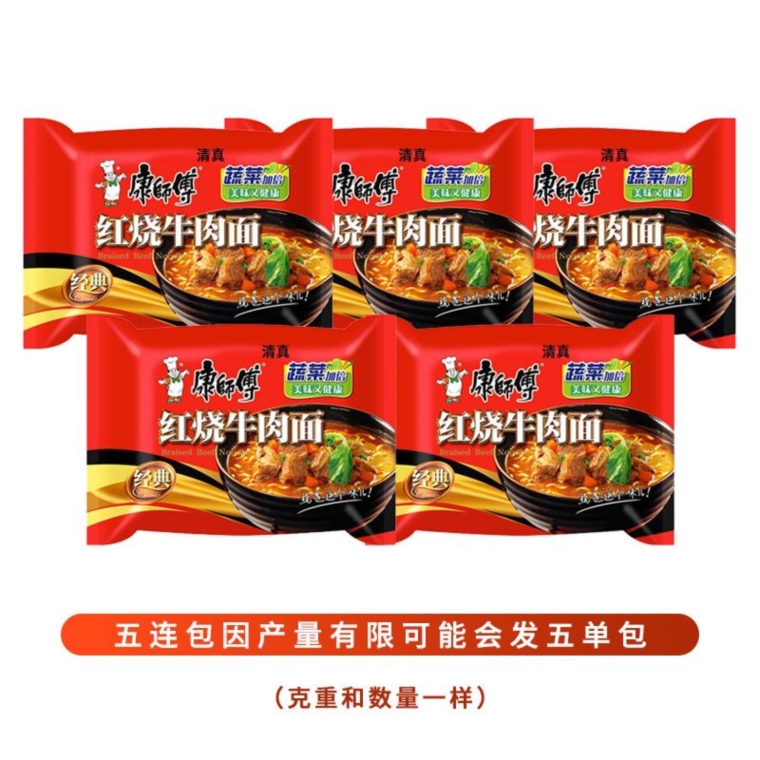 Mỳ tôm gói Khang Sư Phụ hảo hạn {hàng sẵn}