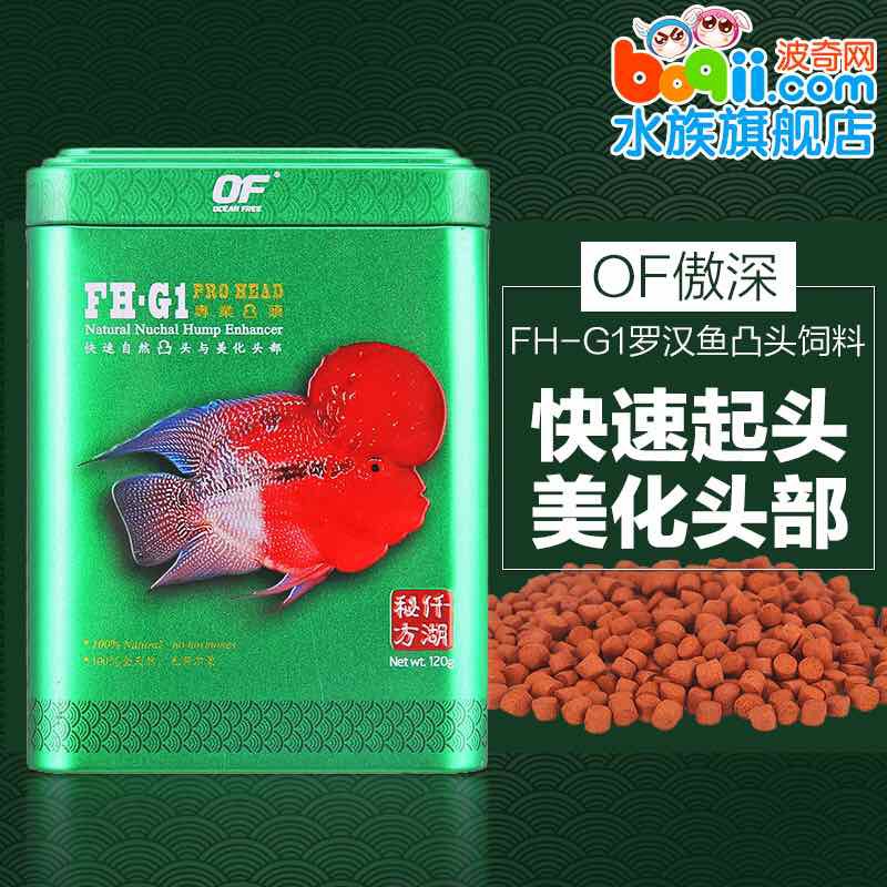 Thức ăn cho cá La Hán OF FH-G1 Pro Head giúp cá đầu to bự - Hàng Công Ty