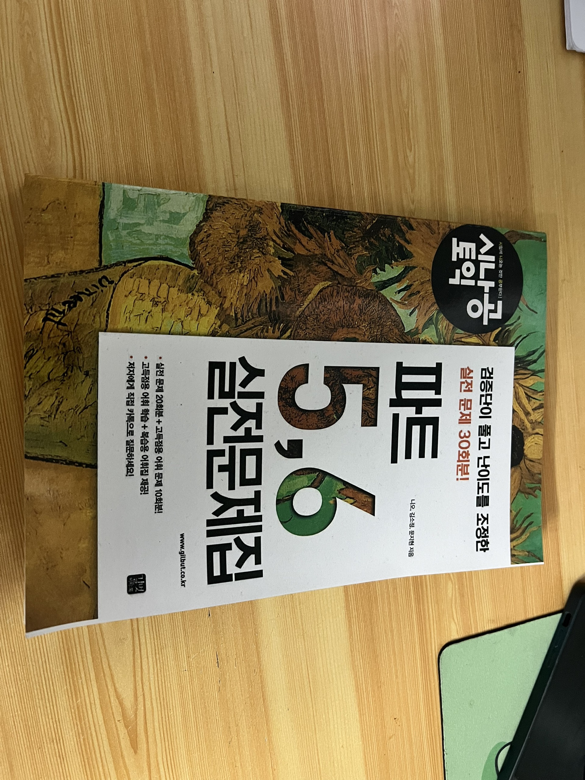 SINAGONG TOEIC PART 5,6 (20 ĐỀ PART 5,6)