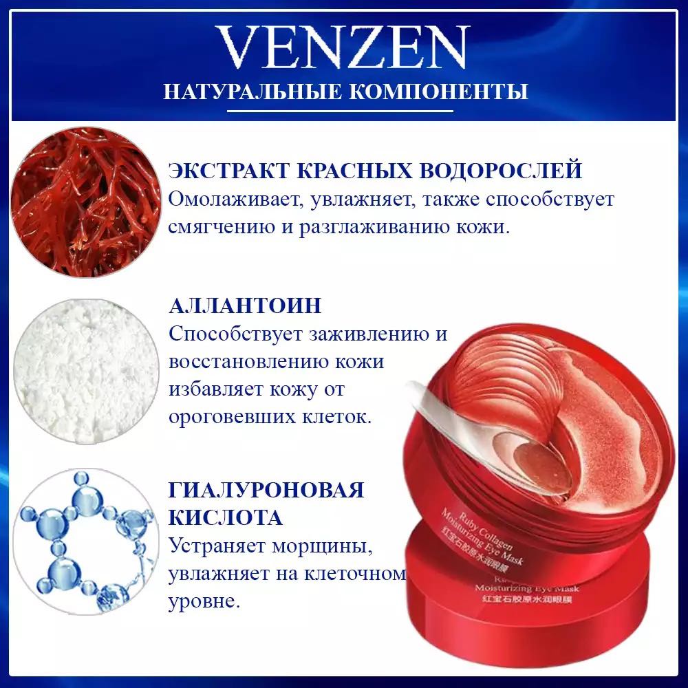 Venzen Ruby Collagen Hydrating (60 Miếng) Hydrogel Miếng Dán Mắt Đỏ Chiết Xuất Tảo