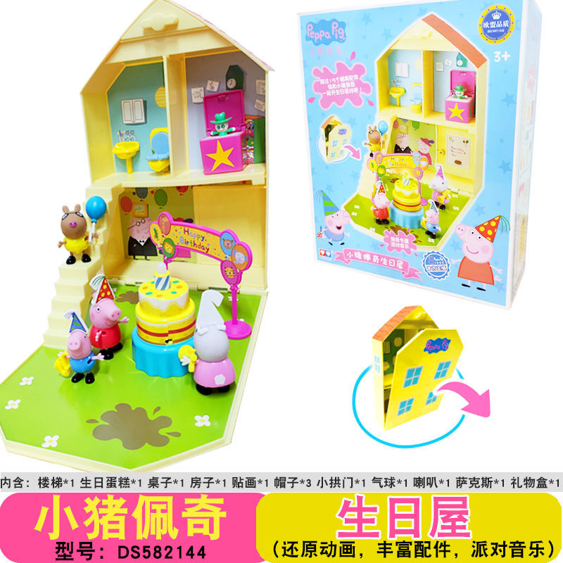 Đồ chơi peppa pig peppa pig happy family house happy family car house bộ búp bê cho một gia đình bốn người