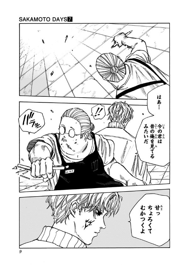 Fahasa - SAKAMOTO DAYS 7