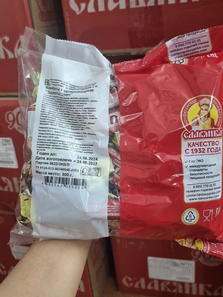 [Date 2026] Step Chocolate Candy - Red Cten Russian Peanut Caramel