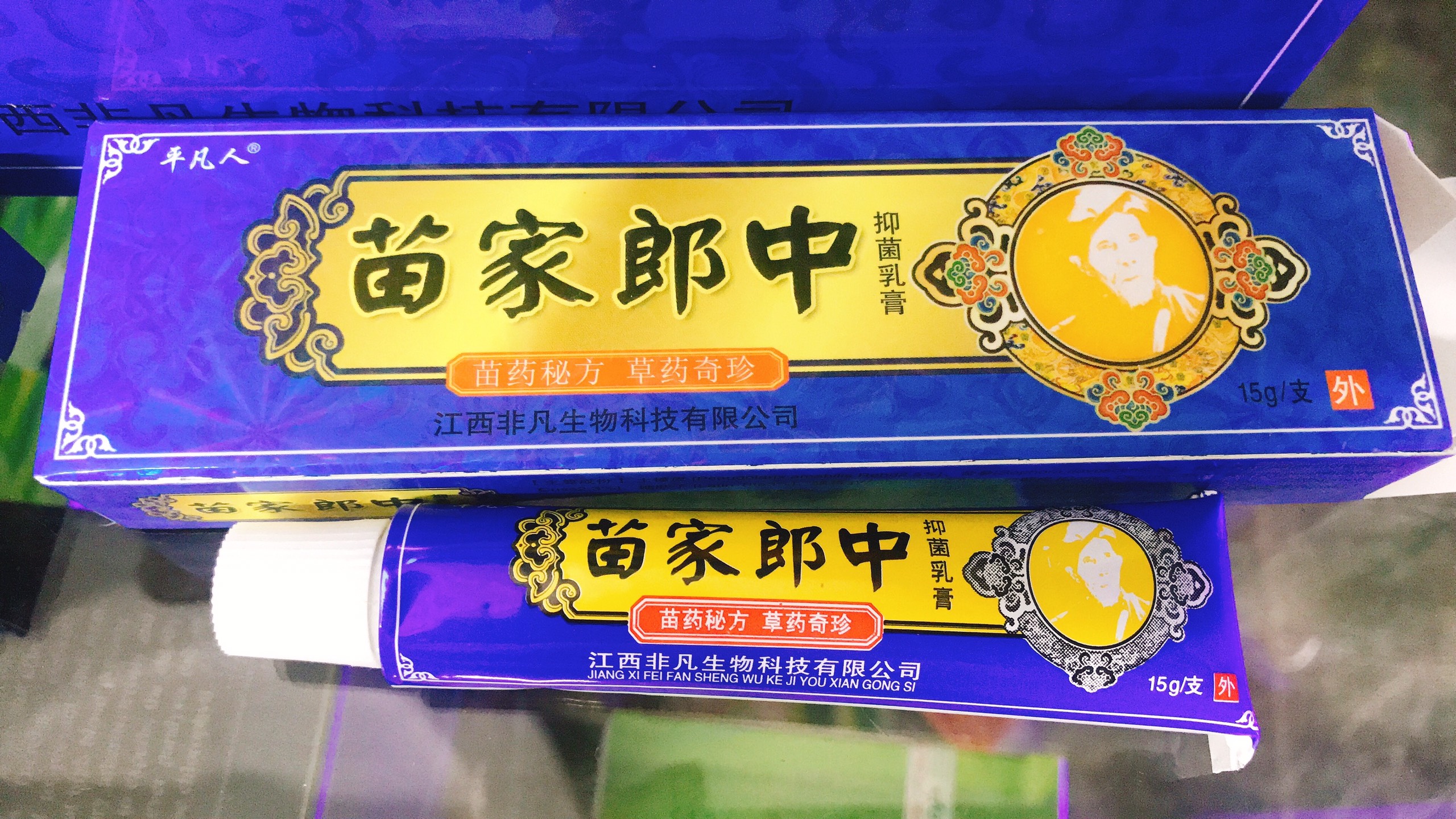 KEM BÔI NỨT GÓT BÀ GIÀ