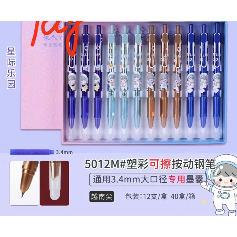 Bút Máy XOÁ ĐƯỢC Dạng Bấm (kèm ống mực )