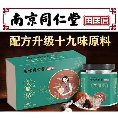 .(SIZE BỤNG) Combo Miếng dán Tiêu Mỡ + VIÊN NGẢI THẢO ĐẶT RỐN GIẢM MỠ>>>