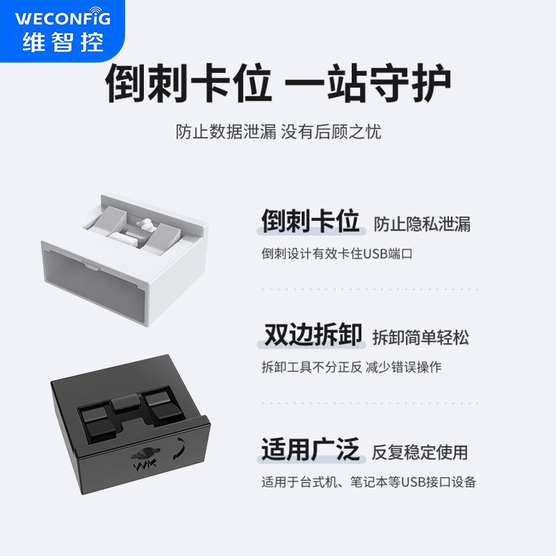 D intellectual control plug usb safety lock security lock data physical blocking usb port interface to protect data security