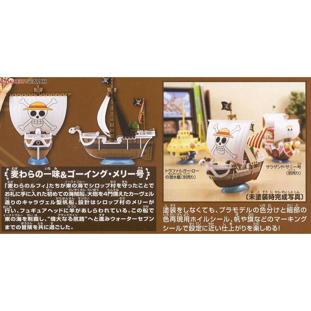 [Hoàn Tiền 10%]Mô hình lắp ráp Going Merry Plastic model Bandai - One Piece