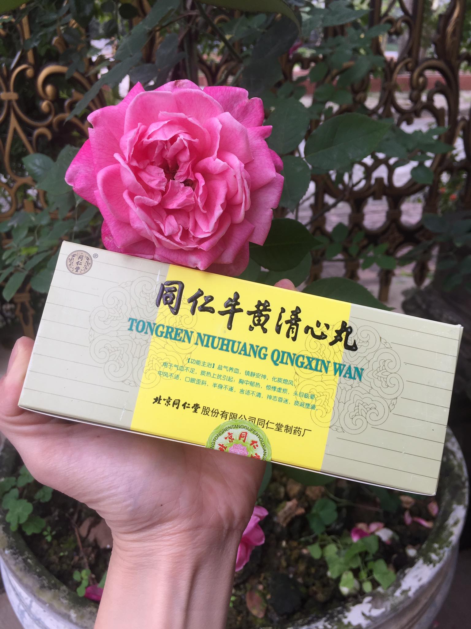 THANH TÂM NGƯU HOÀNG HOÀN HỘP 10 VIÊN CỦA ĐỒNG NHÂN ĐƯỜNG BẮC KINH TRUNG QUỐC