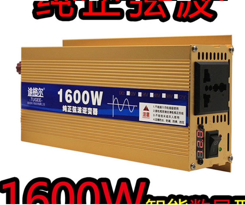 [HCM]BỘ ĐỔI ĐIỆN 1600W SIN CHUẨN - ĐỔI ĐIỆN 12V LÊN 220V